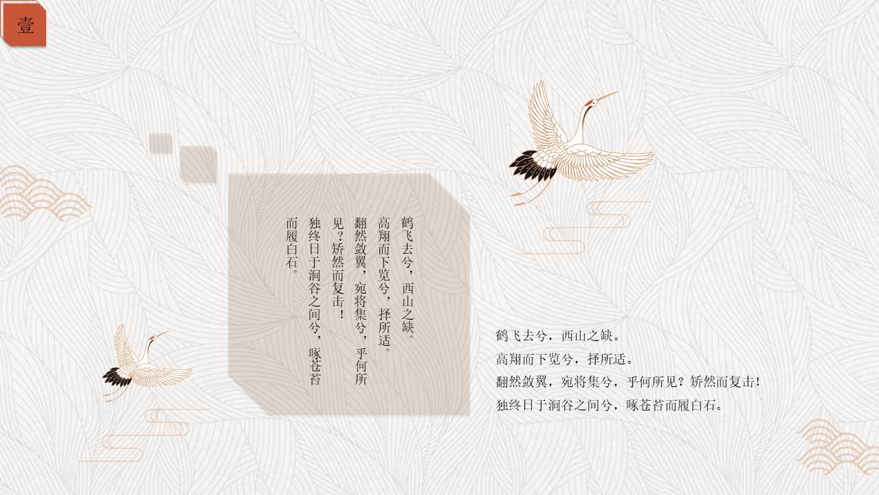 中国风 (54).pptx